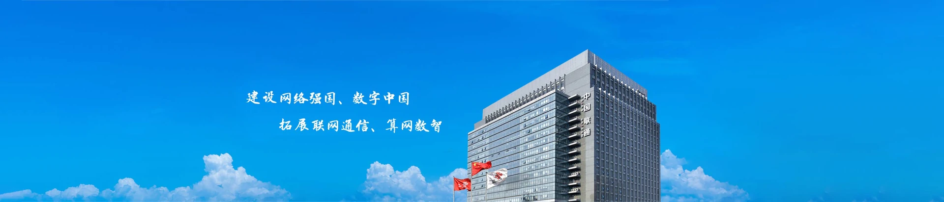 万宁联通宽带