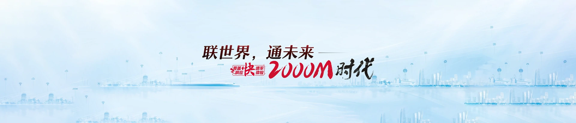 万宁联通宽带
