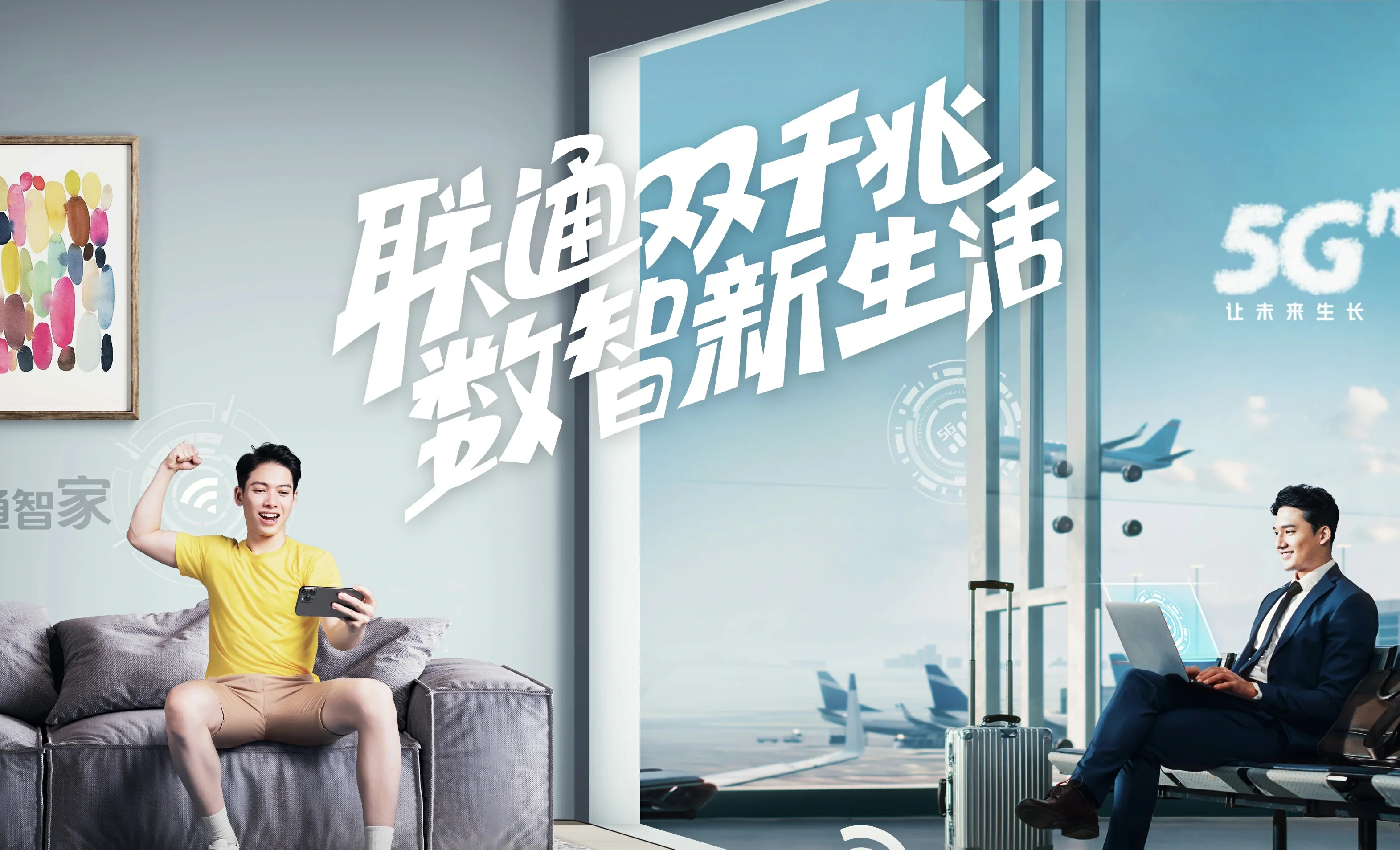万宁中国联通