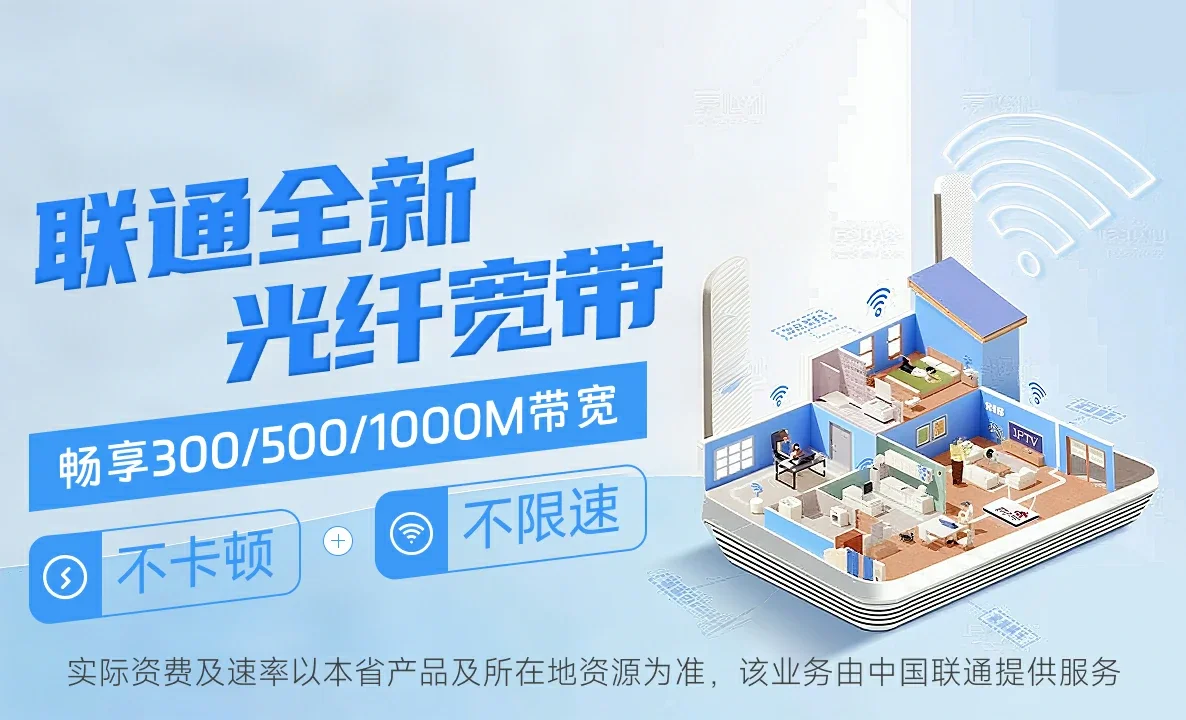 万宁中国联通